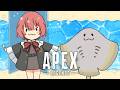 【APEX】ちょっとエイ🐟️ペックス【 ぶいすぽっ！甘結もか 】