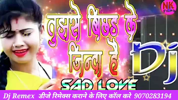 Tujhse bichad ke jinda hai💖Jaa bahut hai DJ remix Hindi Song Love Shayeri💕dholki mix djislamkhan