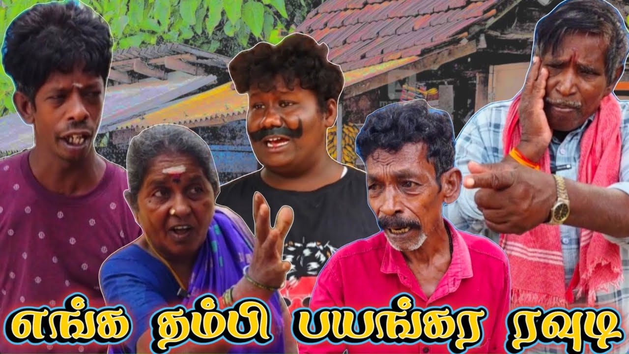 எங்க தம்பி வந்தானா என்ன நடக்கும்னு தெரியாது எங்க கிட்ட வச்சுக்காத | Pana Matta