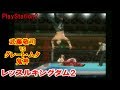 武藤敬司 vs グレート・ムタ 鬼神 PS2 レッスルキングダム2 プロレスリング世界大戦