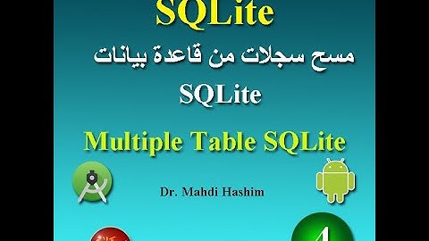 التدريب 4: طريقة مسح بيانات من قاعدة بيانات سيكوال SQLite database في اندرويد استوديو