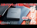 【新製品】強力なi7-11800H CPUを搭載した「まるでリンゴ」なミニPC！？スタイリッシュ・コンパクトで死角が無いかと思いきや… MINIS FORUM ElitMini TH80 レビュー