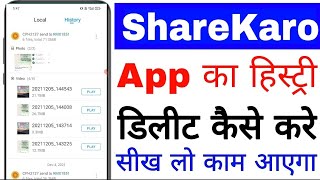 ShareKaro app me history delete kaise kare।। how to delete file history in ShareKaro app screenshot 4
