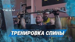 видео: КОМАНДА OXY | TOP GYM | Тренировка спины картинка: КОМАНДА OXY | TOP GYM | Тренировка спины