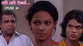Celebrity Api Api Wage (අපි අපි වගේ) | Episode 84 - (2026-06-12) Net Worth