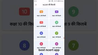 best ncert app #solution#for#students screenshot 5