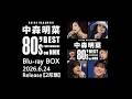 【公式】「中森明菜 80's Best Performance on NHK[リマスター]」Blu-ray BOX 予告編 (2026/6/24発売) AKINA NAKAMORI Trailer
