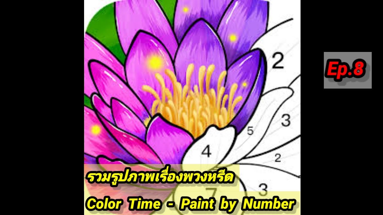 Color Time Paint by Number s 1 (ภาค 2) YouTube