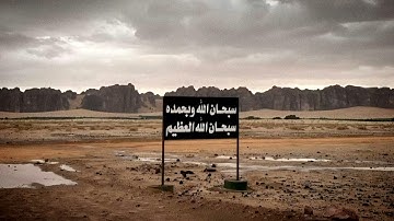 سورة الإسراء ﴿سُبْحَانَ الَّذِي أَسْرَى بِعَبْدِهِ لَيْلًا﴾ إدريس أبكر