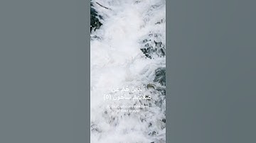 سورة الماعون،الشيخ ياسر الدوسري. #islam #islamic #سورة #قرآن #قران_كريم #ياسر_الدوسري #اسلام #quran