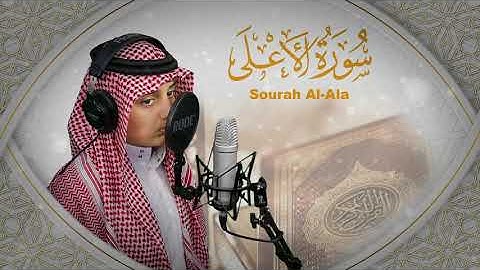 القارئ على عبدالسلام اليوسف🌹سورة الاعلى