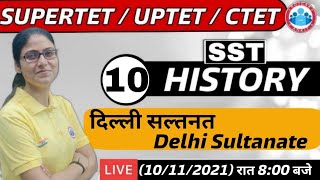 SST For UPTET / CTET / SUPER TET | History : Medieval India | Delhi Sultanate #10 | SST by Gargi Mam