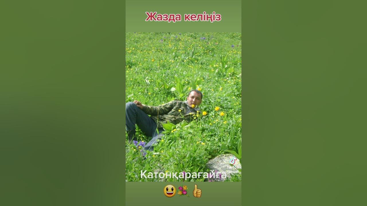 Жаз - YouTube