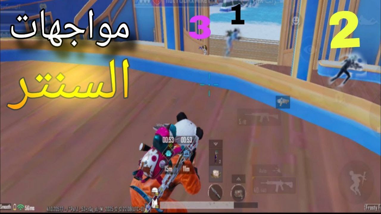 تيم حاصرني بالسنتر 🤯 كيف تعاملت معهم ؟ غيم كامل اسطوري 🔥 ببجي موبايل ❤️ | pubg mobile