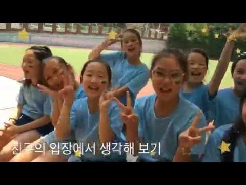 서울영원초/4학년1반/교실에서찾은희망2016  - 9주차 으뜸상