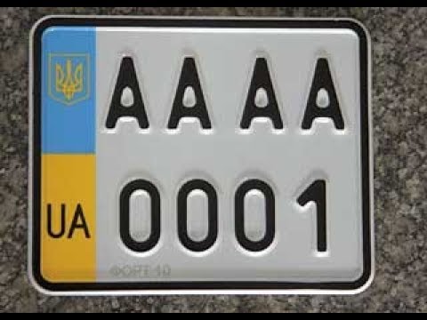 Видео: Къде е серийният номер на скутер?