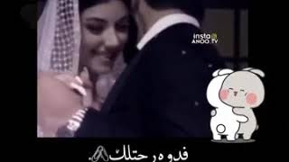 اجمل حالات وتس اب حب ❤️ ولهان واكع بالعشك ??،، - شِلك بروحك تَعال بروحي عيش ?