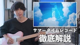 Summertime Record - Jin