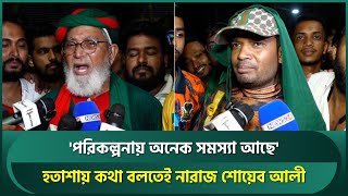 '১৭ বলে ১৩ করে টি-২০ জিতবেন না, এই ম্যাচ হারব অকল্পনীয়', 'চাচা' হতাশ; কথা বলতেই নারাজ শোয়েব | BANvWI
