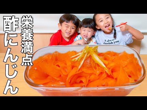 【栄養満点】酢にんじんで3児の子供も健康に！糖化/内臓脂肪にも◎