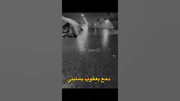 حسام علي جزء من سچة تعب بصوت الشاعر حسن محمد 
