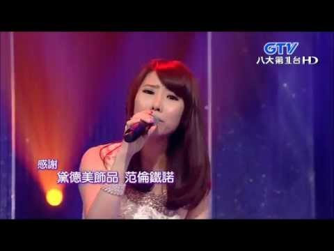 2015.05.09 台灣好歌聲【江蕙經典好歌】陳怡婷-愛不對人