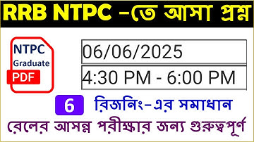 RRB NTPC PYQ Reasoning Solution With Tricks | 06-06-2025 Shift-3 by Palash Sir
