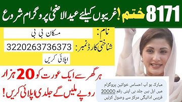 New program Eid Ehsaas 24000 Registration!! Ehsaas Program EId start!!