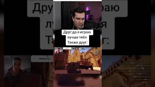 ОН НЕ УСПЕВАЕТ 🥺🥺🥺 #shorts #тикток #мемы #mems #tiktok #meme