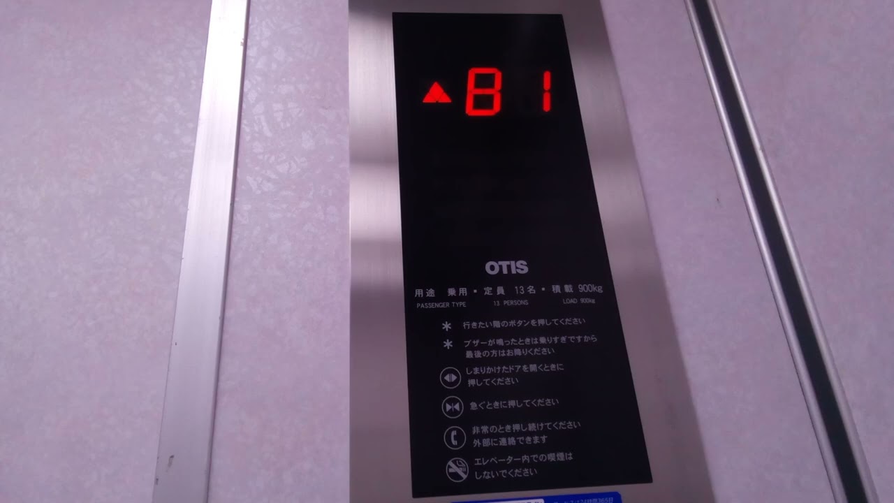 OTISエレベーター - YouTube