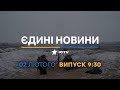 Новини Факти ICTV випуск новин за 09 30 02 02 2023 Новини Факти ICTV випуск новин за 09 30 02 02 2023
