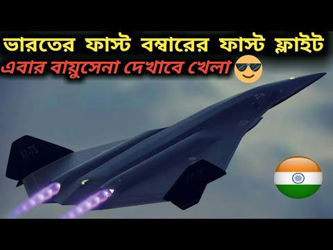 🔥ভারতের প্রথম বম্বারের ছোট ভাই এলো 🔥| DRDO First Flight Test  Successfull Of Swift UCAV