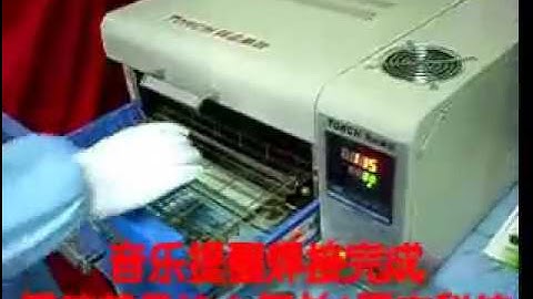 T200c reflow oven