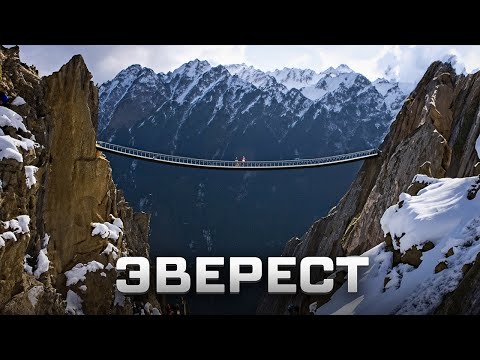 Видео: Эверест. Путь к самой высокой горе в мире.