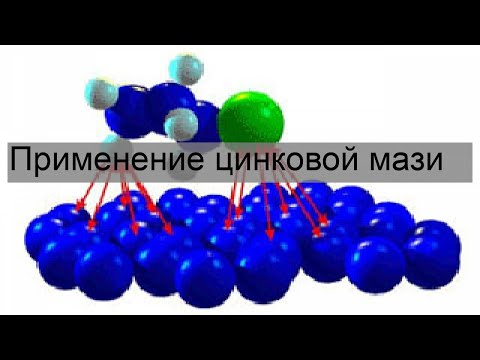 Применение цинковой мази