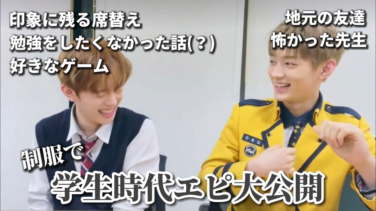 【VERIVERY】マンネズ(卒業済み)が制服で学生時代エピ大放出！【日本語字幕】