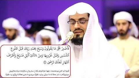 شيخ رعد الكردي تلاوة باكية من سورة ''طه''