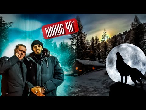 ВЫЖИВАНИЕ В ЗАСНЕЖЕННОЙ БЕРЛОГЕ