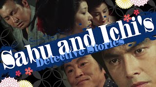 Sabu and Ichi's Detective Stories | Full Movie  | SAMURAI VS NINJA | English Sub