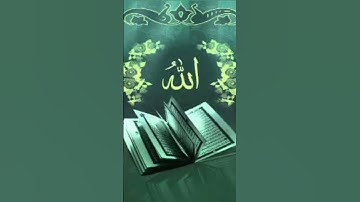 سورة الحديد: القارئ عبد الرحمن الماجد