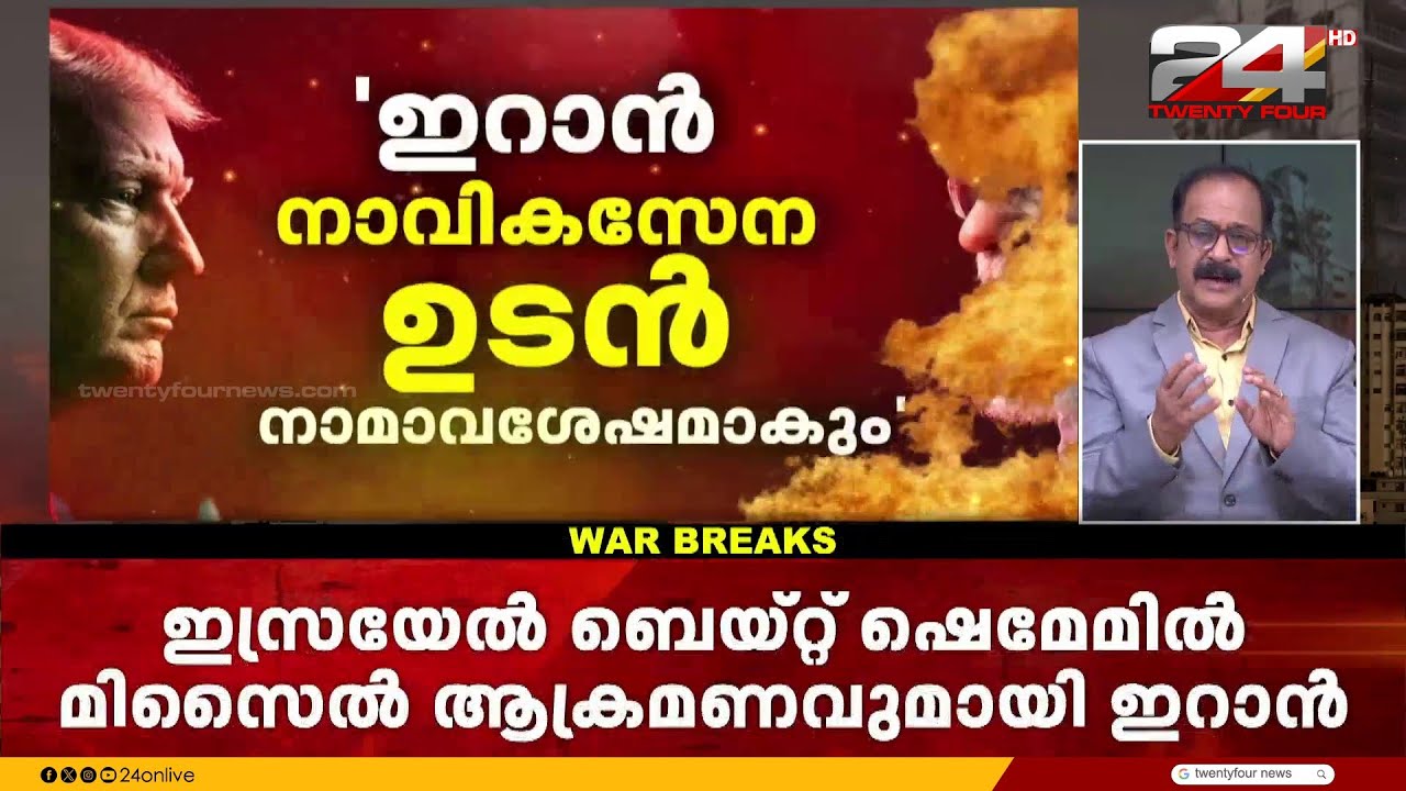 ഇറാനിൽ ഖമനയി അനുകൂല ട്രെൻഡ്, ട്രംപ് ലക്ഷ്യമിട്ടപോലെ ഭരണമാറ്റം സാധ്യമോ? | Iran Israel Attack