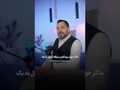 پیدا کردن بلاگر خوب برای تبلیغات شده یک خرد واقعی تبلیغ اشتباه ضرر سنگین