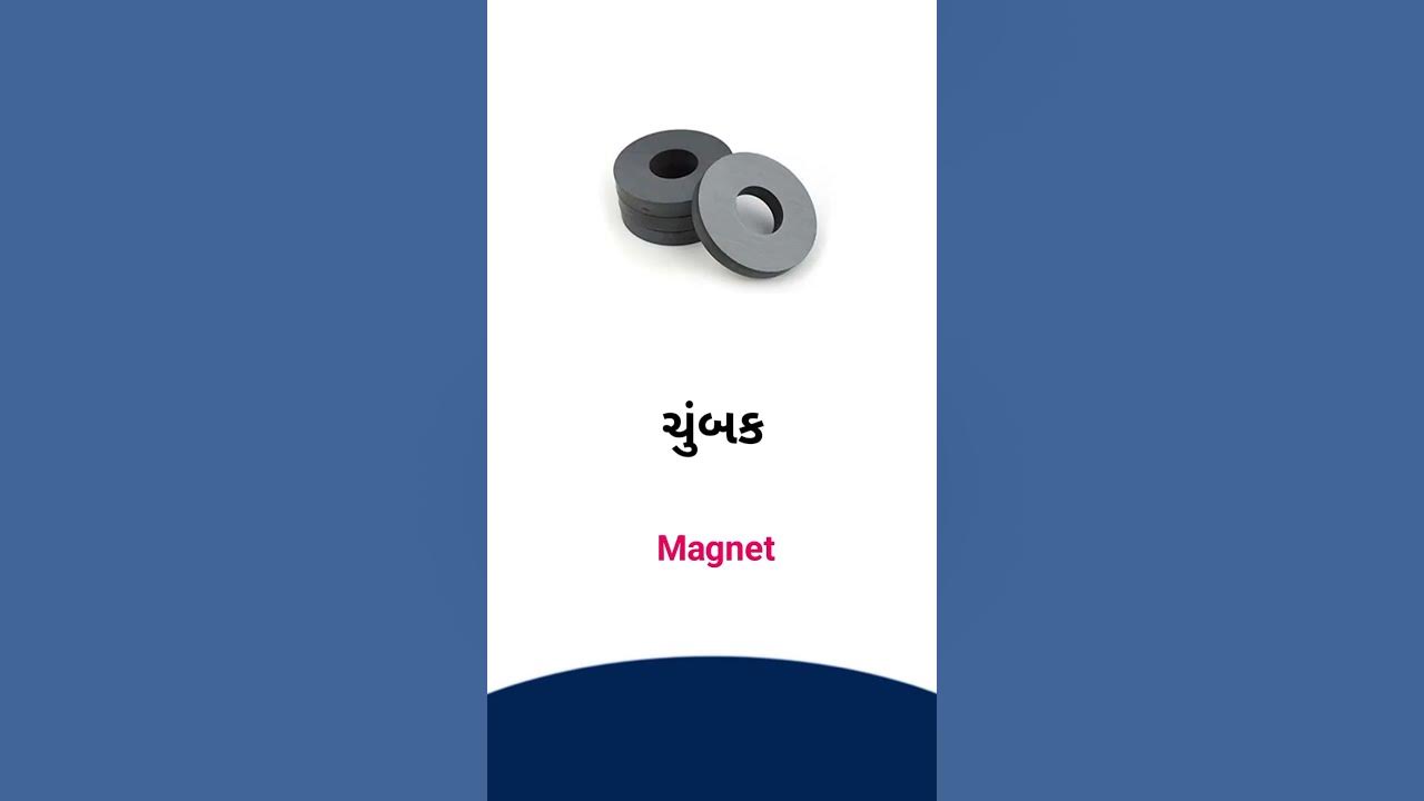 magnet-meaning-in-gujarati-english-dictionary-youtube