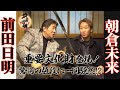 トキメキ刀剣デート後編!前田オススメの重要文化財を未来ちゃんが購入か!?