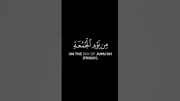 كروما شاشة سوداء || ياسر الدوسري || تلاوة من سورة الجمعة || #القرآن_الكريم #شاشه_سوداء #explore
