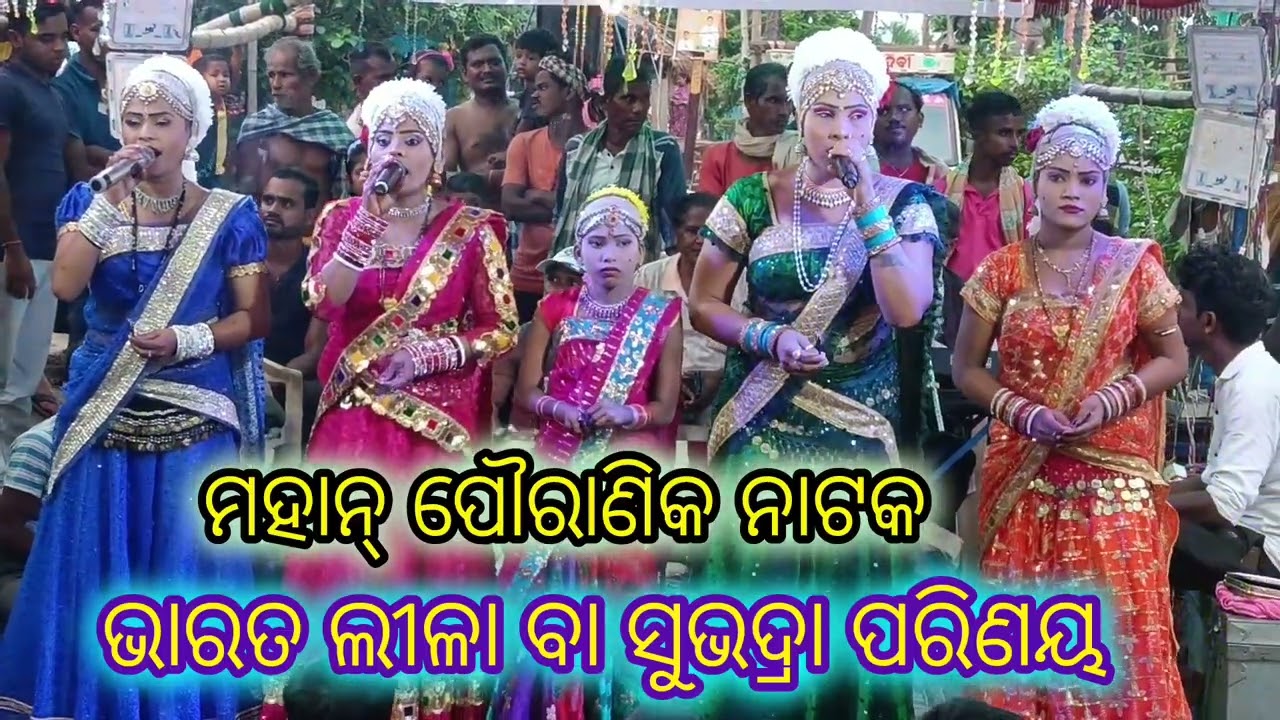 Ganganapur//Bharat lila//Chitrasen Maharana//ଭାରତ ଲୀଳା//ଗାଙ୍ଗନାପୁର
