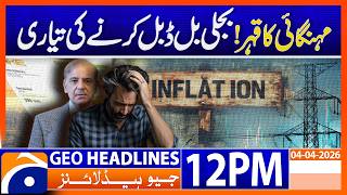 Inflation Rage Continues! Electricity Bills May Double | Geo News 12 PM Headlines | 4 April 2026