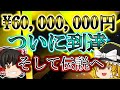 【一気見#5】fxゴールドだけで6000万円稼いだ奇跡を大公開！！