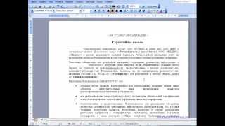 Оформление гарантийного письма для Яндекс Директ1