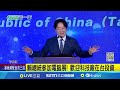 賴清德就職周年演說